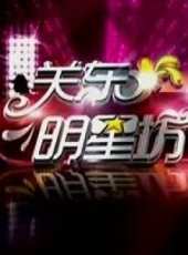 鄒德江演過的電影電視劇線上看_影視作品大全_好看的明星