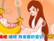 搖籃曲圖片照片