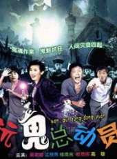 樓南光最新電影_樓南光電影全集線上看_好看的電影