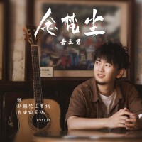 岳玉君歌曲歌詞大全_岳玉君最新歌曲歌詞
