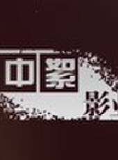 記錄最新一期線上看_全集完整版高清線上看 - 蟲蟲綜藝