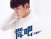 馮建宇歌曲歌詞大全_馮建宇最新歌曲歌詞