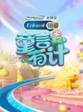 正月十五鬧元宵最新一期線上看_全集完整版高清線上看 - 蟲蟲綜藝