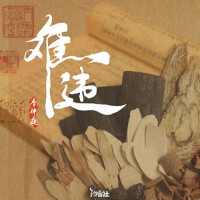 難違