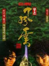 鄭伊健最新電影_鄭伊健電影全集線上看_好看的電影