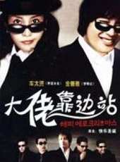 金宣兒演過的電影電視劇線上看_影視作品大全_好看的明星