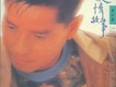 愛情故事
