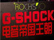 電音帝國王朝圖片照片