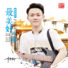 李逸軒歌曲歌詞大全_李逸軒最新歌曲歌詞