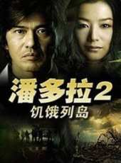 佐藤浩市演過的電影電視劇線上看_影視作品大全_好看的明星