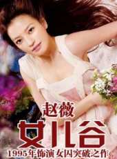趙娜娜演過的電影電視劇線上看_影視作品大全_好看的明星