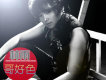 林雨歌曲歌詞大全_林雨最新歌曲歌詞