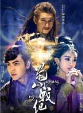 最新2016魔幻電視劇_好看的2016魔幻電視劇大全/排行榜 - 蟲蟲電視劇
