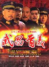 張國民演過的電影電視劇線上看_影視作品大全_好看的明星