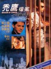 最新香港警匪電影_香港警匪電影大全/排行榜 - 蟲蟲電影