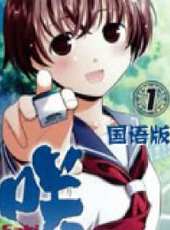 天才痲將少女國語版動漫全集線上看_卡通片全集高清線上看 - 蟲蟲動漫