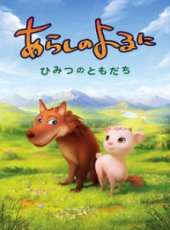 最新2012童話卡通片_2012童話卡通片大全/排行榜_好看的動漫