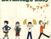 Fanfare