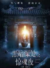殭屍（粵語）線上看_高清完整版線上看_好看的電影