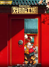 劉循子墨演過的電影電視劇線上看_影視作品大全_好看的明星