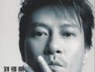 劉錫明歌曲歌詞大全_劉錫明最新歌曲歌詞