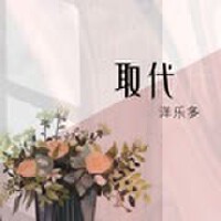 洋樂多最新歌曲_最熱專輯MV_圖片照片