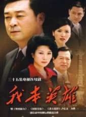 張萌演過的電影電視劇線上看_影視作品大全_好看的明星