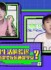 姐姐聽我說最新一期線上看_全集完整版高清線上看_好看的綜藝