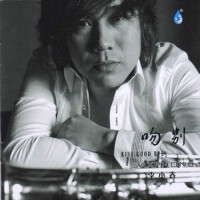 吻別
