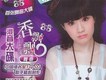 香飄飄 舞曲混音大碟 CD2