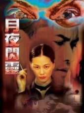 呂良偉最新電影_呂良偉電影全集線上看_好看的電影