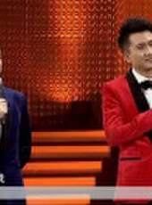 全家好拍檔 2016最新一期線上看_全集完整版高清線上看_好看的綜藝