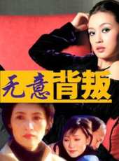 詹小楠演過的電影電視劇線上看_影視作品大全_好看的明星