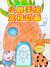 最新2020大陸卡通片_2020大陸卡通片大全/排行榜_好看的動漫