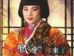 鳳起雲擁 之 你來了