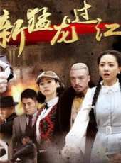 王偉光演過的電影電視劇線上看_影視作品大全_好看的明星