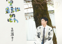 高瀚宇歌曲歌詞大全_高瀚宇最新歌曲歌詞
