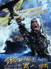 鐵甲艦上的男人們（TV版）線上看_全集高清完整版線上看_分集劇情介紹_好看的電視劇
