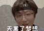 天黑了夢想專輯_高浩懷天黑了夢想最新專輯