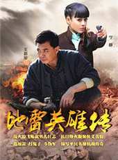 王新軍最新電視劇_王新軍電視劇作品全集線上看_好看的電視劇
