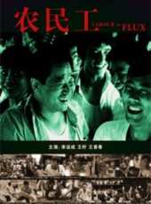 王景春最新電影_王景春電影全集線上看_好看的電影