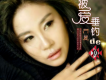 門麗歌曲歌詞大全_門麗最新歌曲歌詞