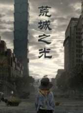駱炫銘演過的電影電視劇線上看_影視作品大全_好看的明星
