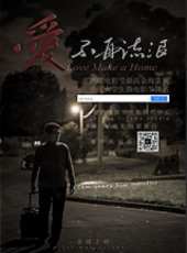 最新2015家庭電影_2015家庭電影大全/排行榜_好看的電影