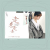 方藝諺歌曲歌詞大全_方藝諺最新歌曲歌詞