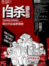周浩東最新電影_周浩東電影全集線上看_好看的電影