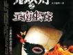 廣播劇歌曲歌詞大全_廣播劇最新歌曲歌詞