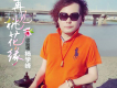 紅堂子歌詞_楊學峰紅堂子歌詞