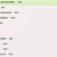 瑞夕.　Ryan圖片照片_瑞夕.　Ryan