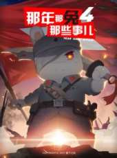 最新歷史卡通片_歷史卡通片大全/排行榜_好看的動漫